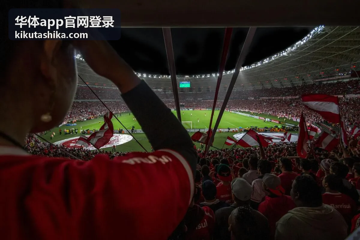 华体app官网登录赛事频道焦点场次封面