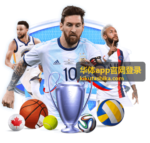华体app官网登录的移动端登录步骤示意