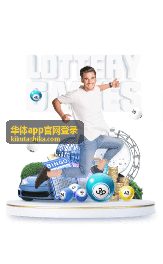 华体app官网登录帮助中心的账号与会员问题说明